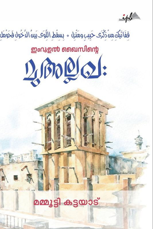 Book cover with architectural illustrations and text in a foreign language
