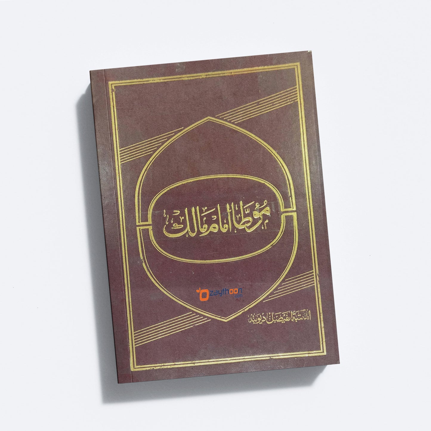 Muatha Imam Malik مؤطّا امام مالك