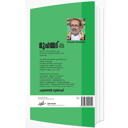 മുഹമ്മദ്