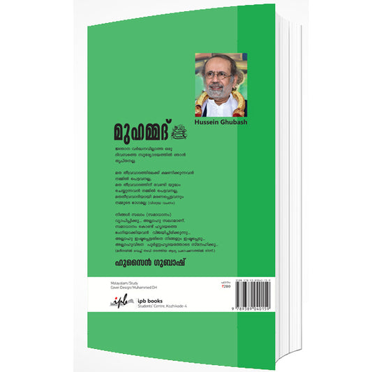 മുഹമ്മദ്