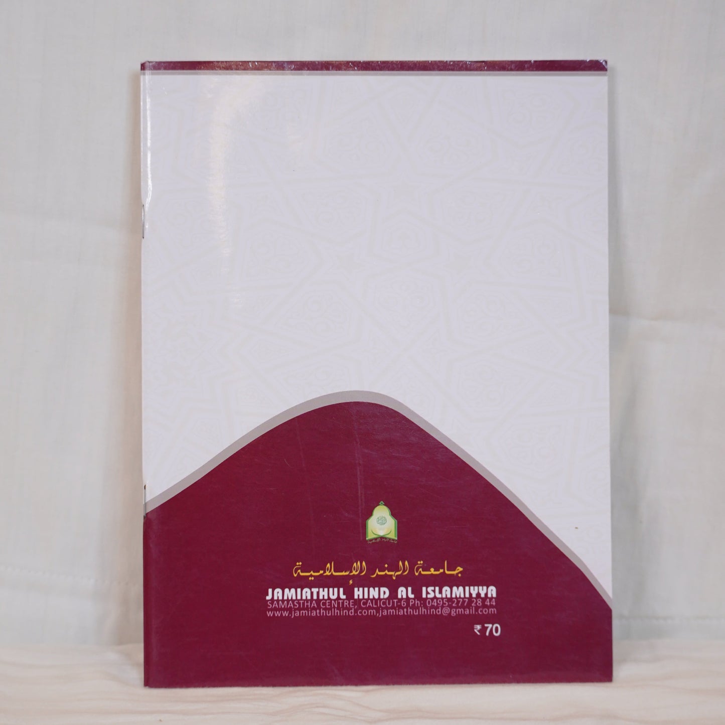 Back cover of Mukhtasar Latif (Part 2), an Arabic Islamic book with a minimalist white and maroon design.