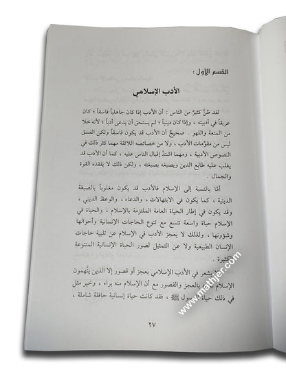 أبو الحسن الندوي رائد الأدب الإسلامي – ابن كثير