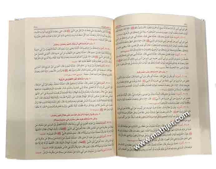 سنن النسائي – دار الفجر