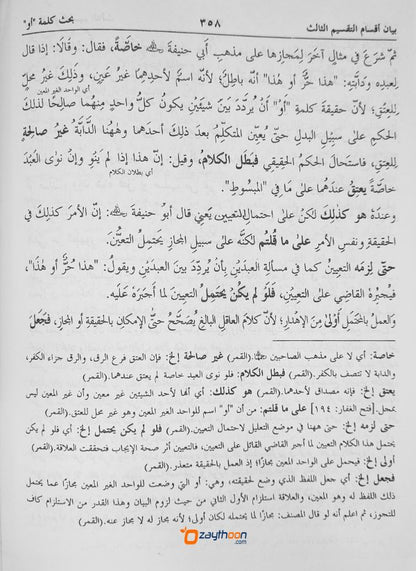 Noor Al Anwar نور الانوار