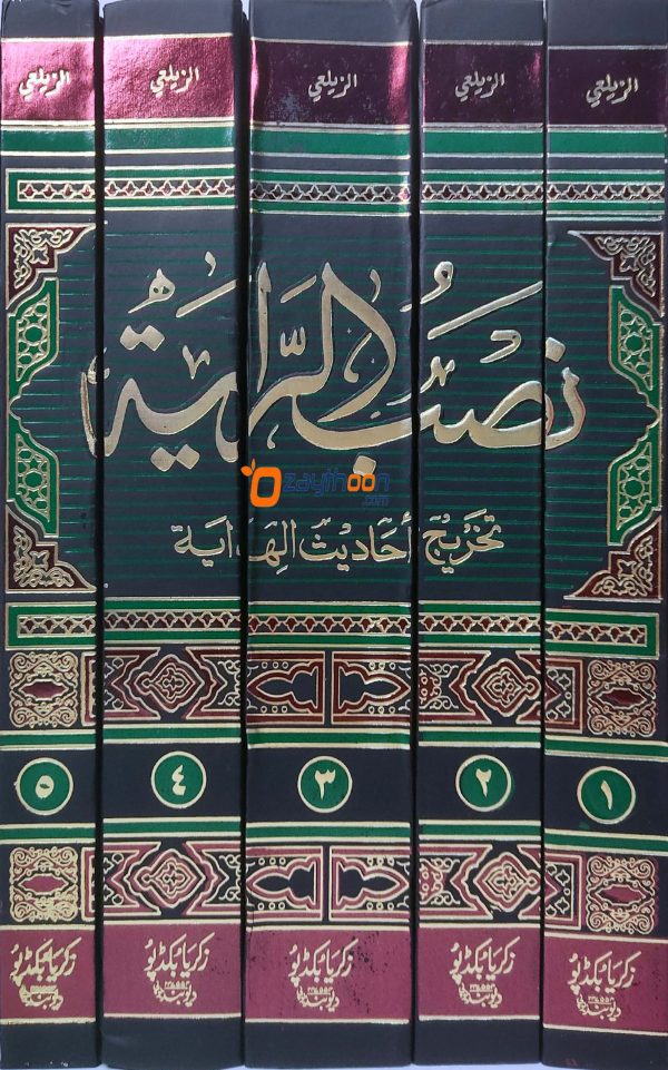 Nasbur Raya نصب الرّاية