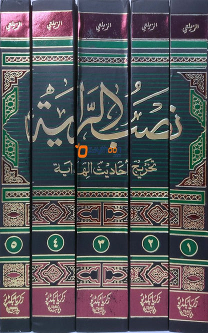 Nasbur Raya نصب الرّاية