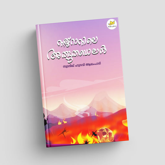Book cover with colorful design and text on a gray background