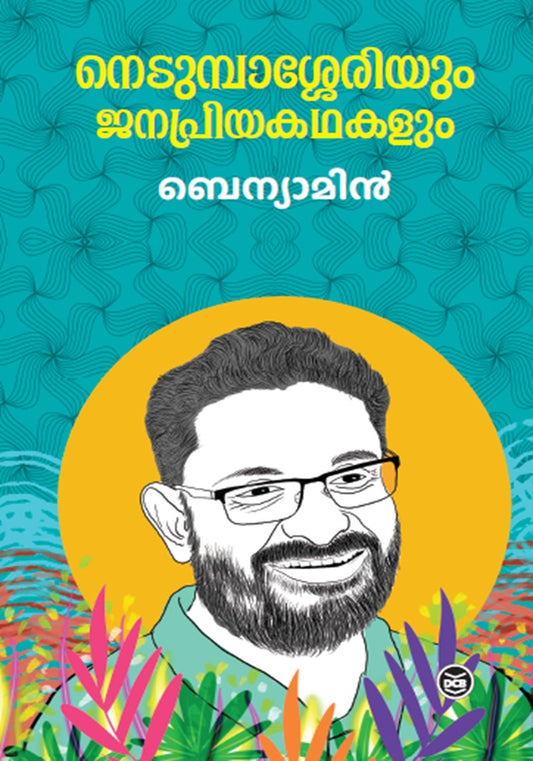 Book cover with a stylized portrait of a person on a colorful background