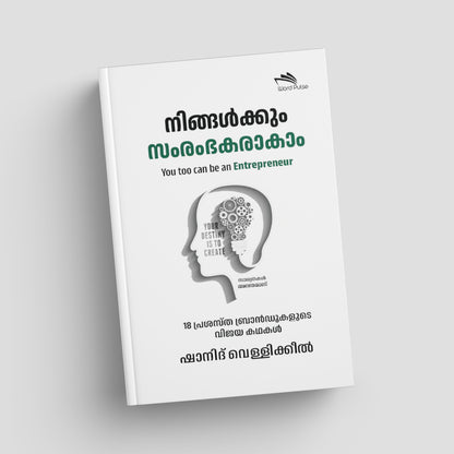 Book cover with motivational text on a white background
