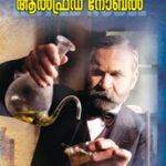 Alfred Nobel