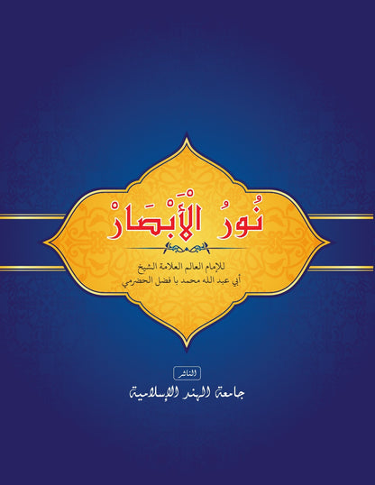 Book cover with Arabic text on a blue background