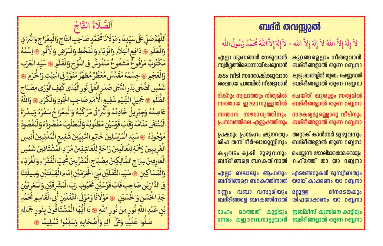 Two text blocks with red borders on a white background