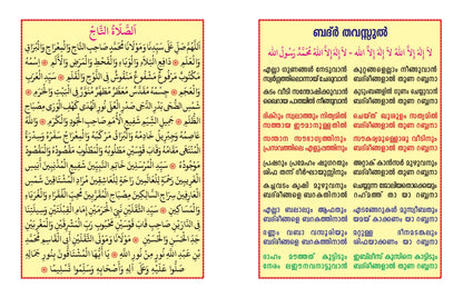 Two text blocks with red borders on a white background