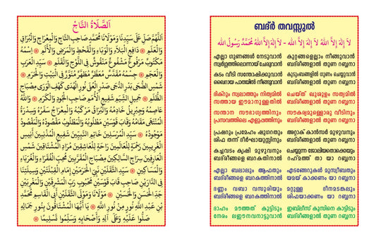 Pocket Moulid Kithab Islamic book inside pages
