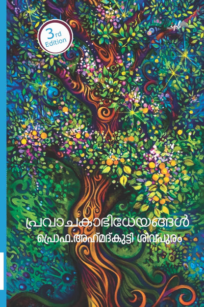 Colorful book cover with a tree design on a blue background