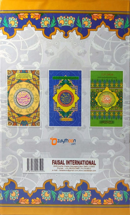 Qazi Mubarak القاضى مبارك