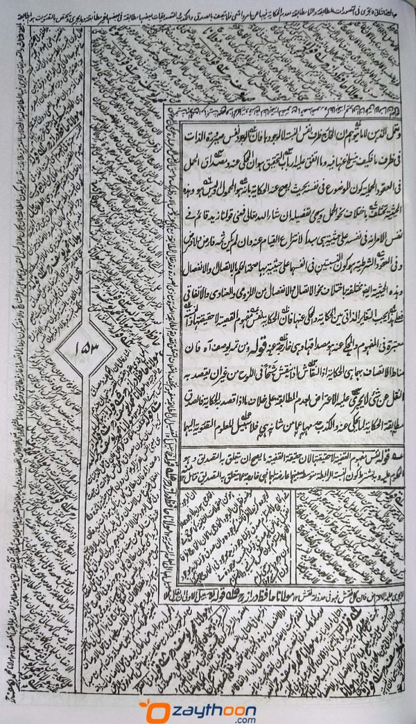 Qazi Mubarak القاضى مبارك