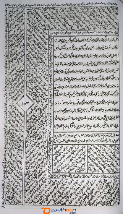 Qazi Mubarak القاضى مبارك