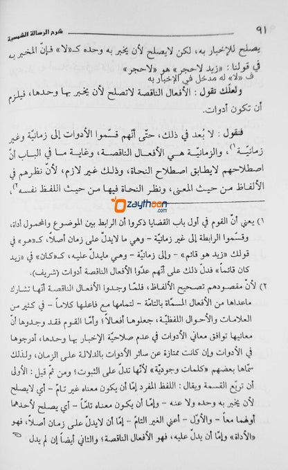 Bil Quthubi بالقطبي