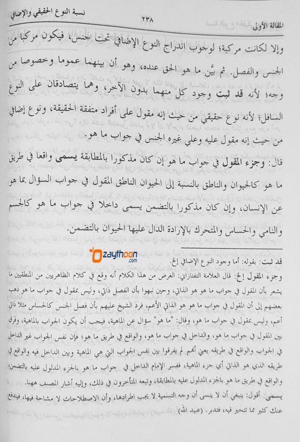 Al Quthubi القطبي