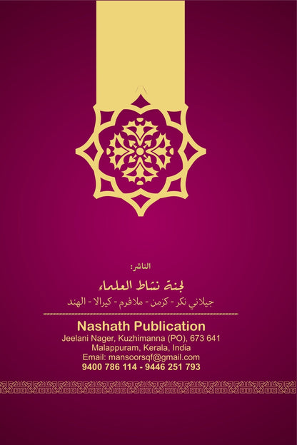 Book cover with intricate gold designs on a purple background, featuring text and branding.