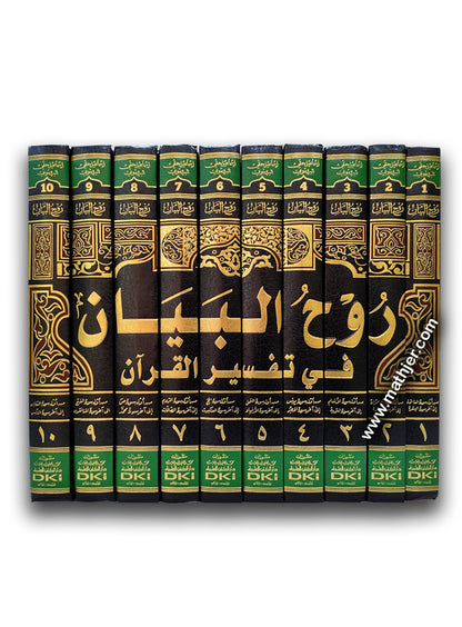 روح البيان في تفسير القرآن 1/10 (شموا-لونان) – دار كتب العلمية
