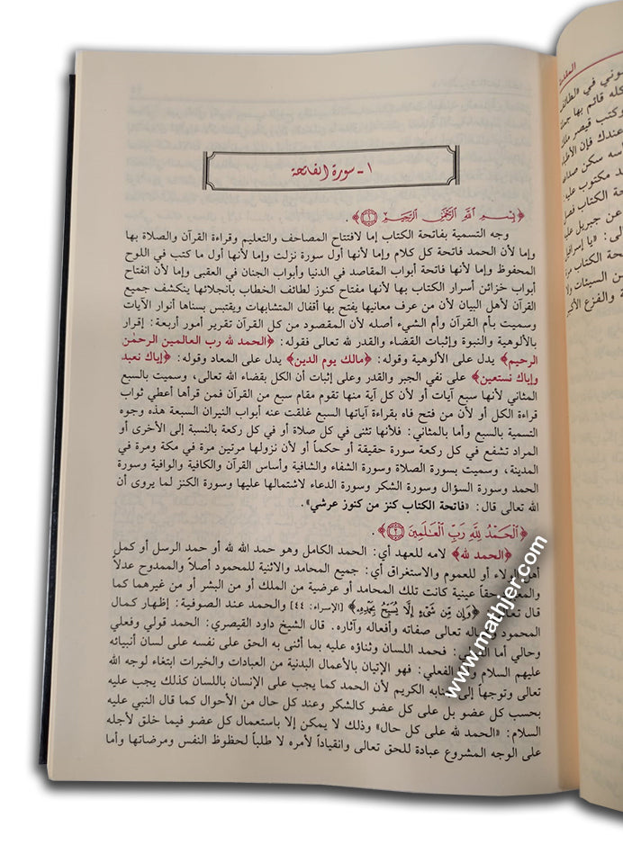 روح البيان في تفسير القرآن 1/10 (شموا-لونان) – دار كتب العلمية