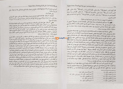 AL Rooh الرّوح