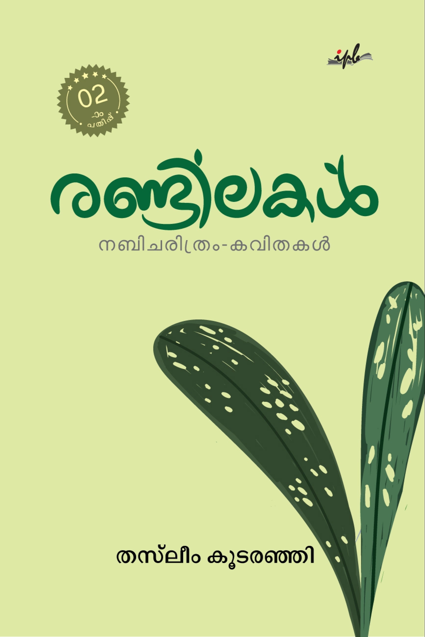 Book cover with text and a plant design on a light green background