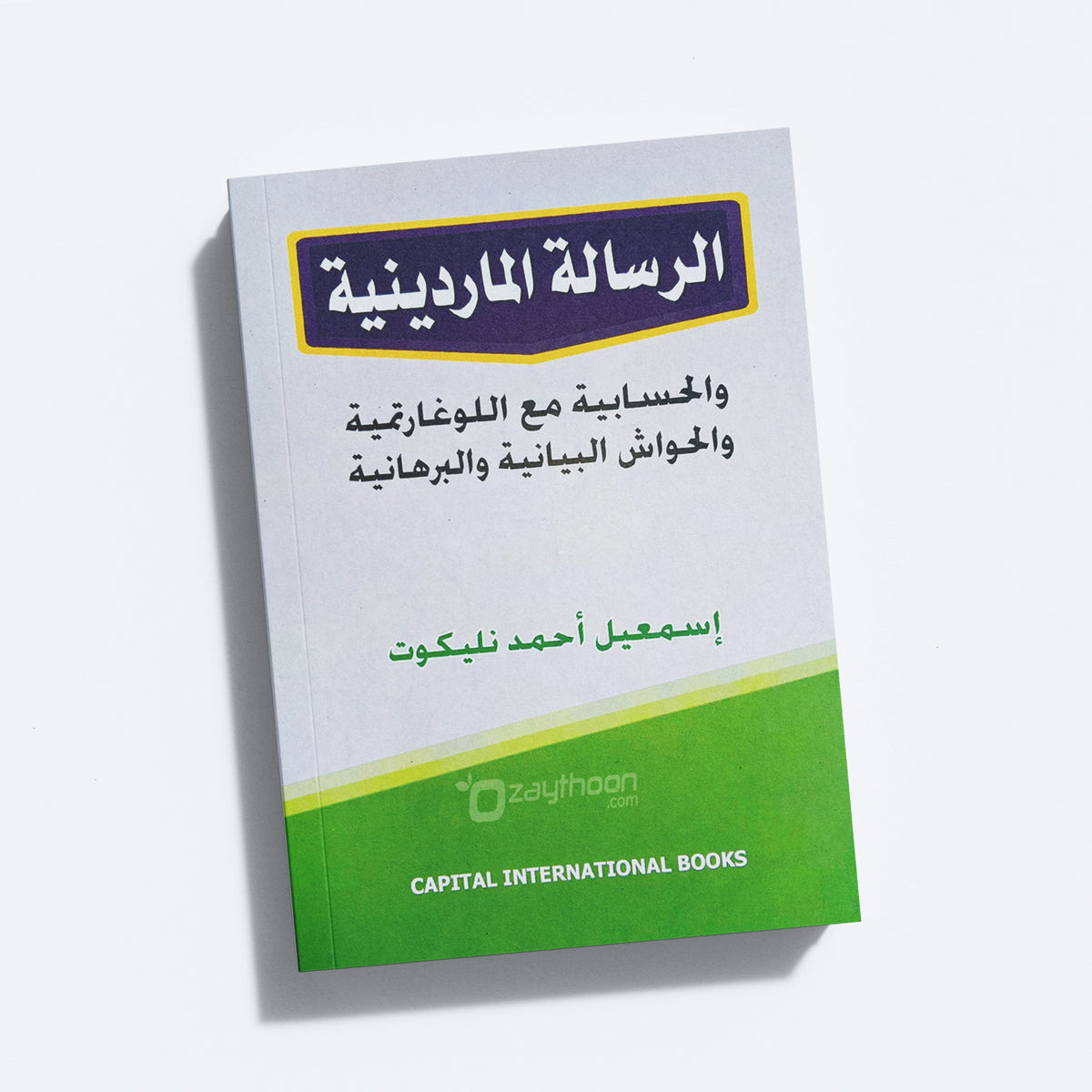 Risalath al Maradhayni