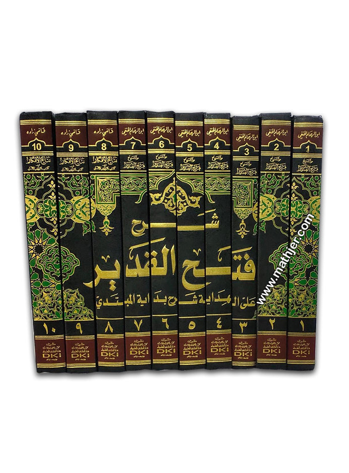 شرح النخبة نزهة النظر – دار المنهاج القويم
