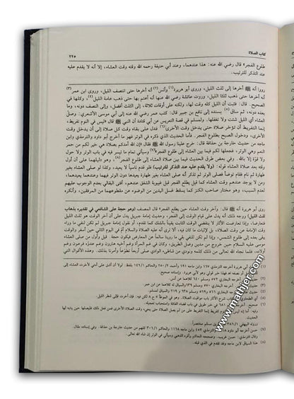 شرح فتح القدير 1/10 (شموا) – دار كتب العلمية