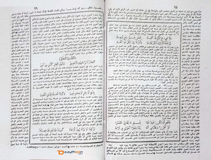 Sharah Ibnu Aqeel Ala Al Alfiya شرح ابن عقيل على الالفية