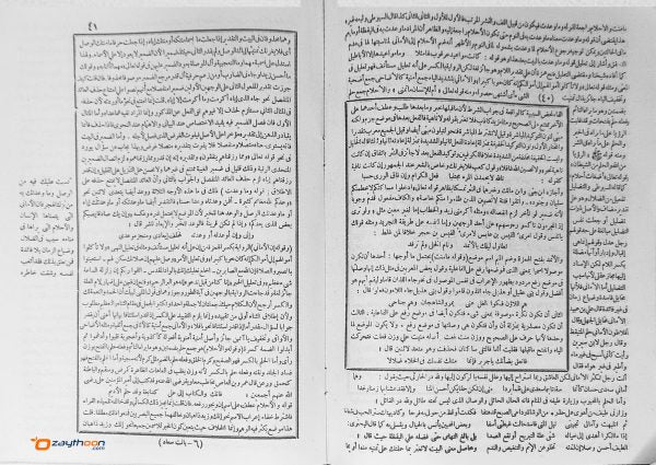 Sharah Qaseedathi Banathu Suhad شرح قصيدة بانت سعاد