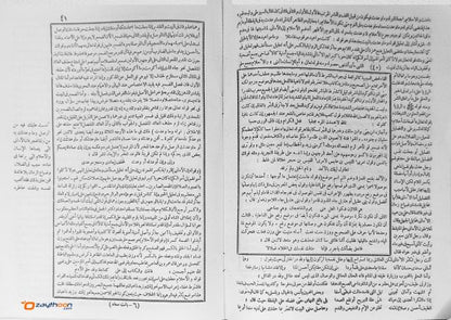 Sharah Qaseedathi Banathu Suhad شرح قصيدة بانت سعاد