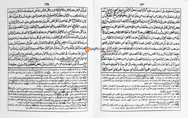 Sharah Al Aqaid Al Nasafiyat شرح العقائد النسفيّة