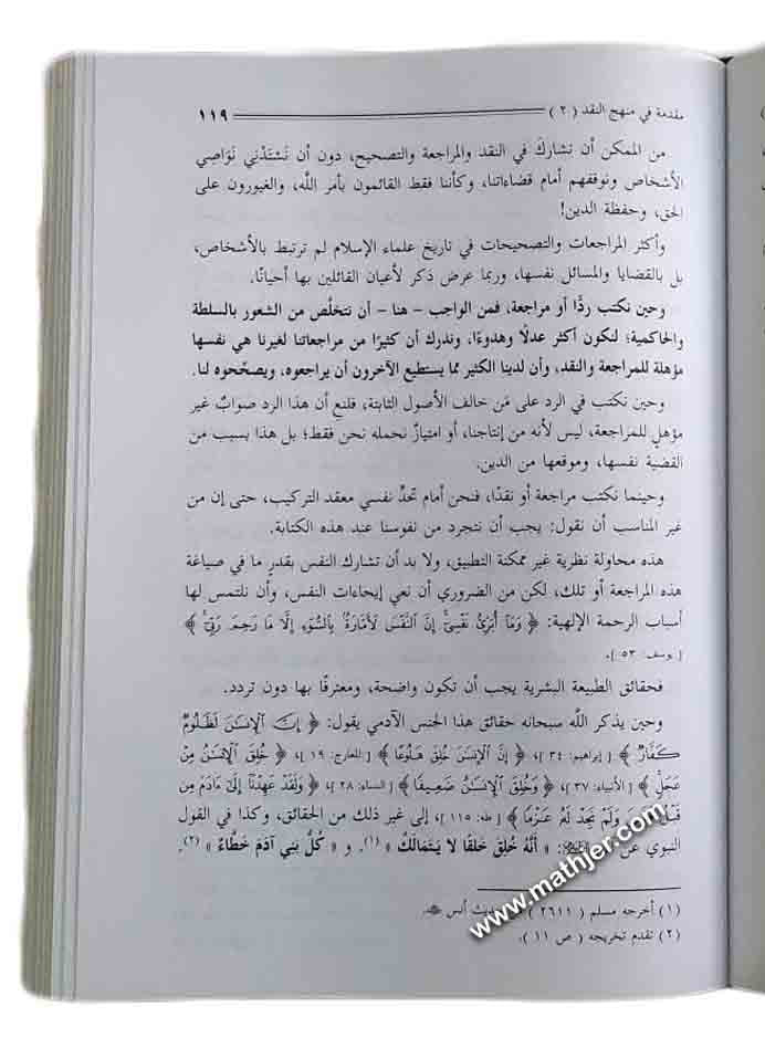 شكرا أيها الأعداء – دار السلام