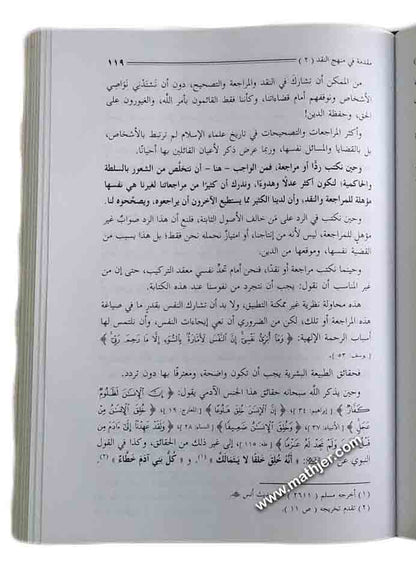 شكرا أيها الأعداء – دار السلام