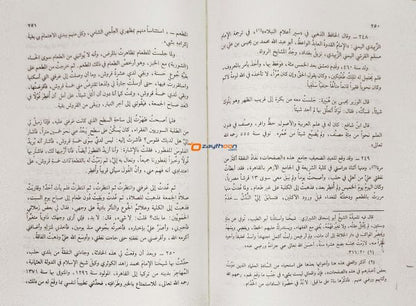 Safahathu min Sabarul Ulama صفحات من صبر العلماء