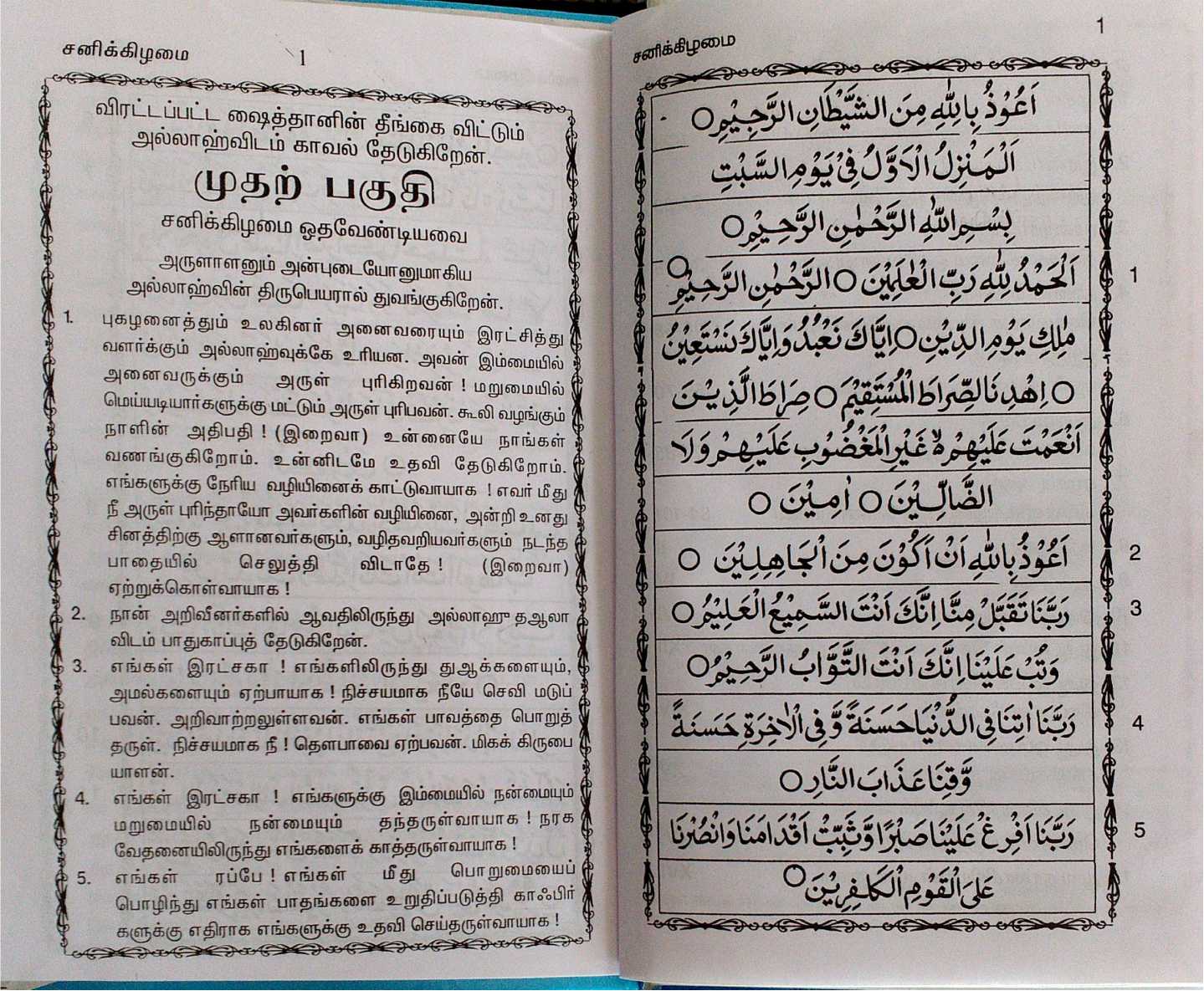 Al Hizbul Alam (S.P.)