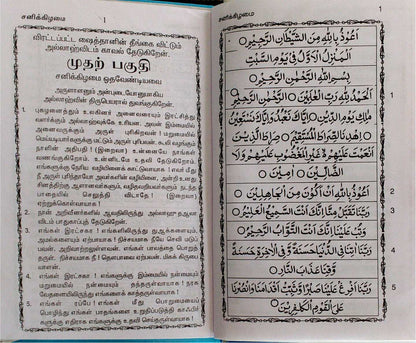 Al Hizbul Alam (S.P.)