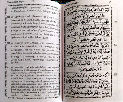 Al Hizbul Alam (S.P.)