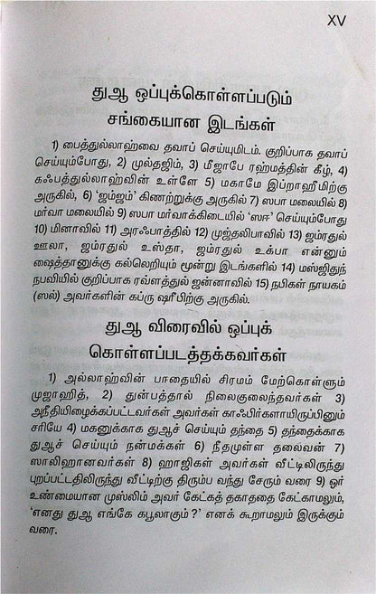 Al Hizbul Alam (S.P.)