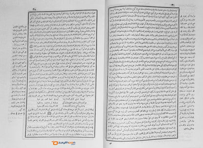 Al Simar Al Yaniha Sharah Riyalul Badheeha الثمار اليانعه شرح رياض البديعه