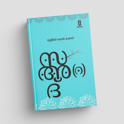 Blue book with decorative elements on a light gray background