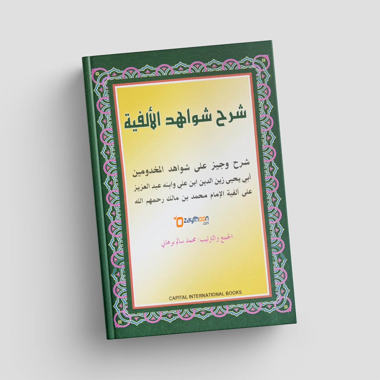 Book with green and yellow cover on a white background