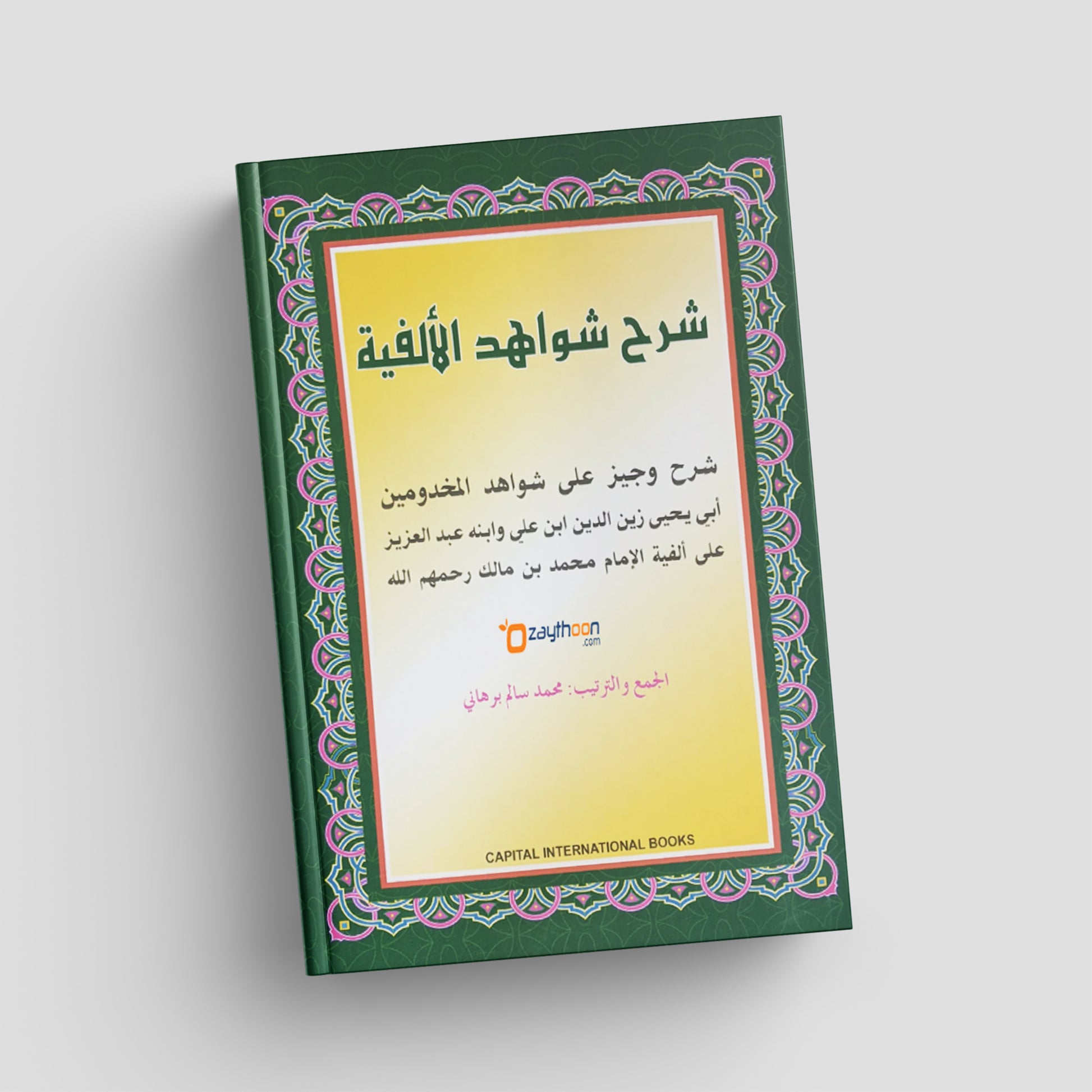Book with green and yellow cover on a white background