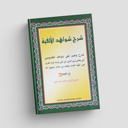 Book with green and yellow cover on a white background