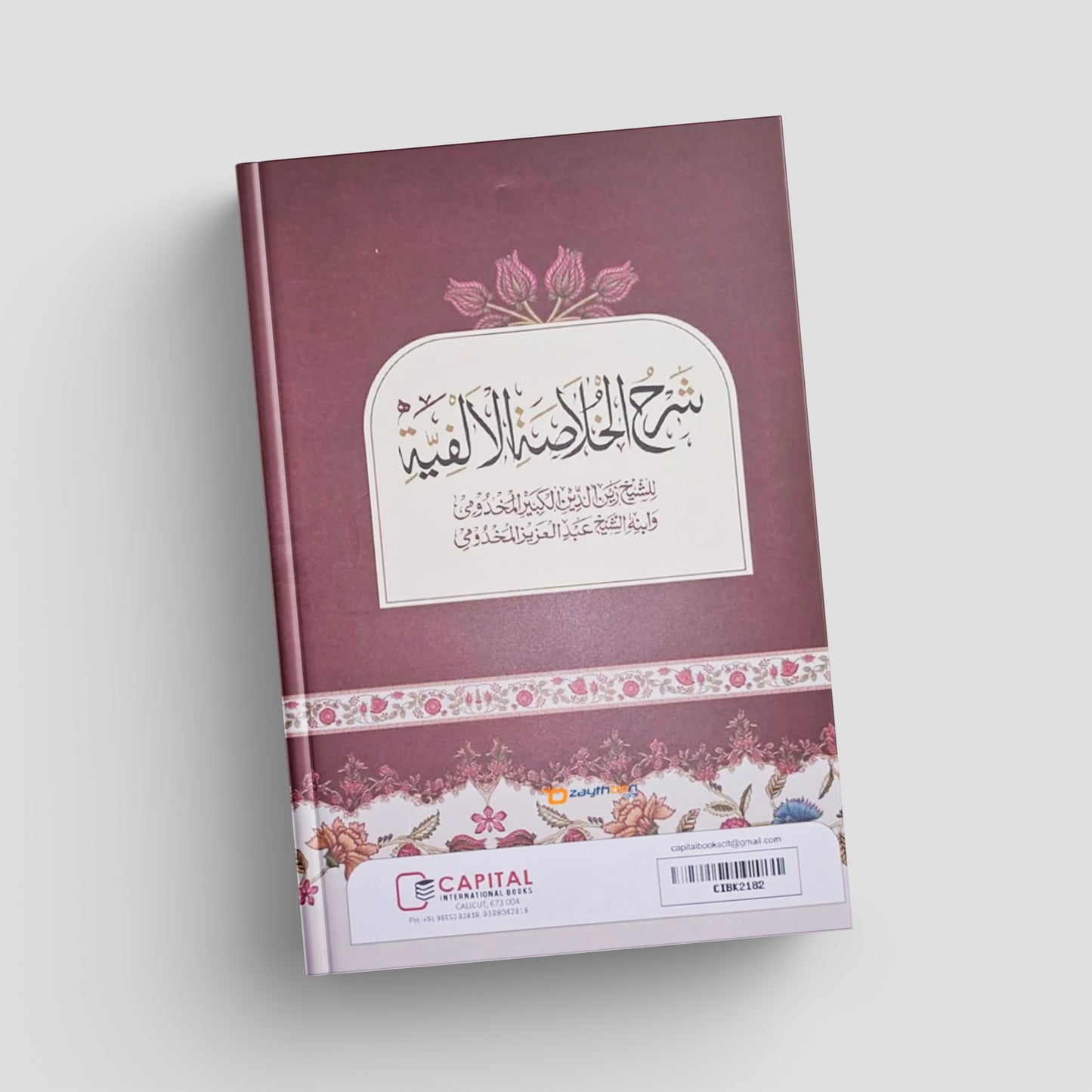Decorative notebook with floral designs and text on a white background