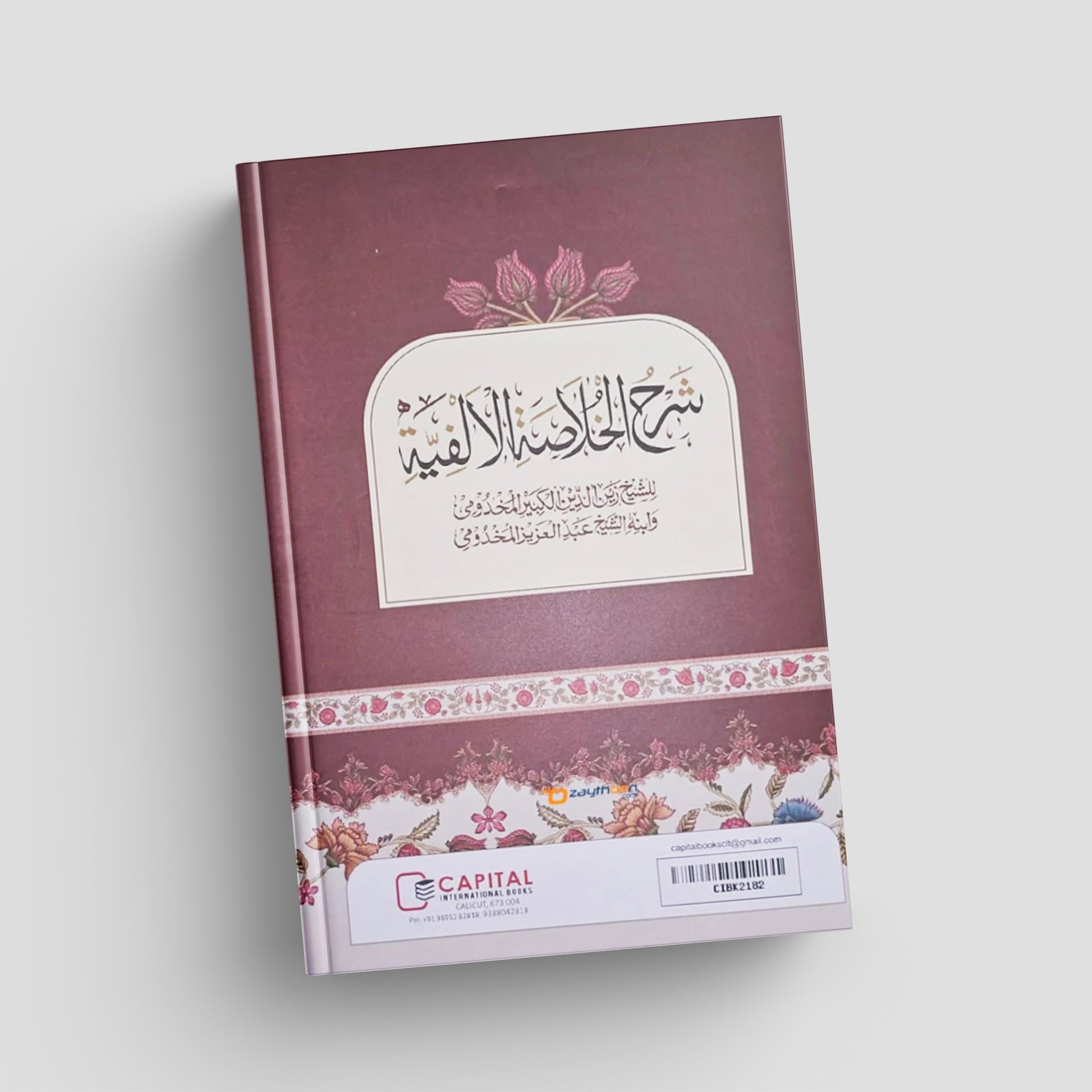 Decorative notebook with floral designs and text on a white background
